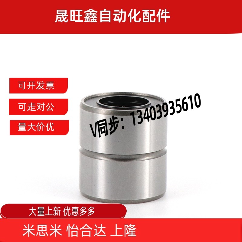 高品质短型中型直线轴承LMD01/11-d6-d8-d10-d12-d13-d16-d20-d25,机械设备,其他机械设备,淘宝优惠券,粉丝福利购,淘宝优惠卷