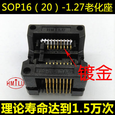 网红SOP16测试座 OTS-16(20)-1.27 烧录座200MIL转接座老化痤CH34