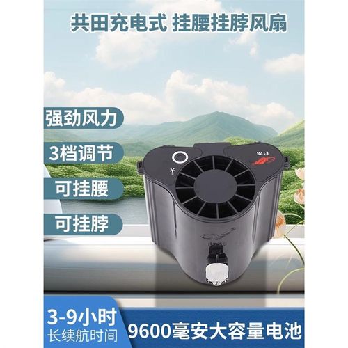 共田F128挂腰挂脖随身便携式工地户外降温神器大风力充电小风扇