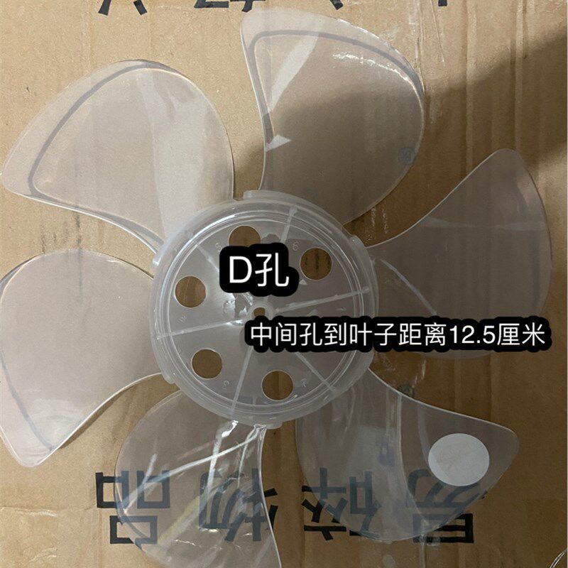 推荐金松风扇kf-25hy38扇叶250mm电风扇叶子鸿运扇转页扇排气扇