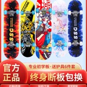 新手入门滑板儿童女男孩四轮滑板6一12岁陆地冲浪滑板护具滑现货