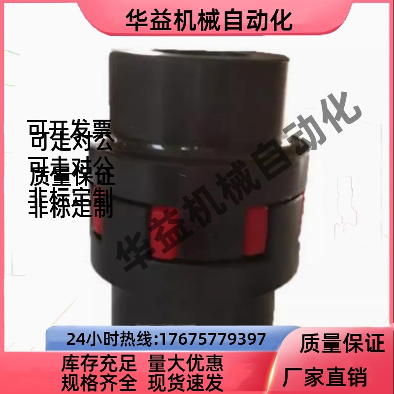 爪型梅花联轴器LYXL0/1/2/LYXL3/4/LYXL5/6/LYXL7/8/LYXL9/LYXL10