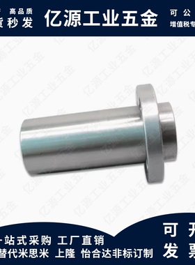 YI合达LMR32-d8 10 12 16 20 25 30 35 40嵌入式圆法兰直线轴承