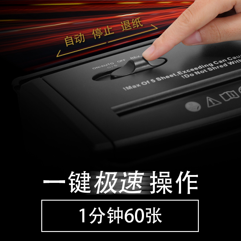 Lei Sheng A606B シュレッダー小型ミニオフィスシュレッダー家庭用電気ストリップシュレッダー