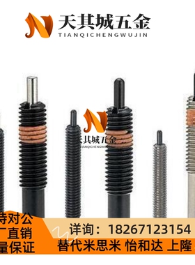 米思米弹簧柱塞 弹簧定位销 顶丝缓冲器PJH M3M4M5M6M8M10M12现货