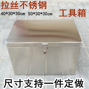不锈钢大号箱子加厚型汽车载多功能五金维修工具箱家用空盒子定做