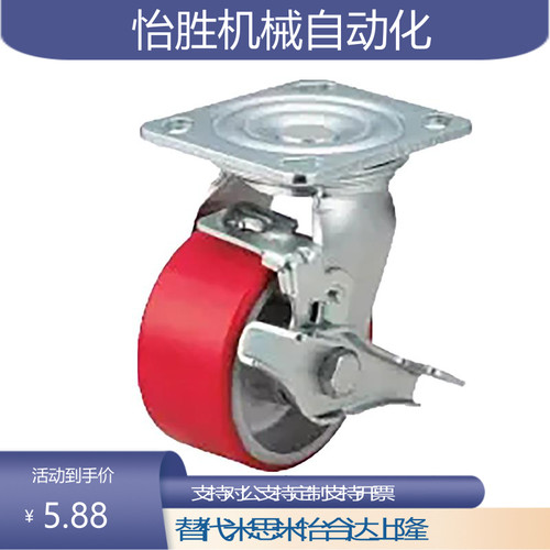 C-CTIK100-U C-CTIJ/CTIS 125 150-U替米思米脚轮万向红色聚氨酯