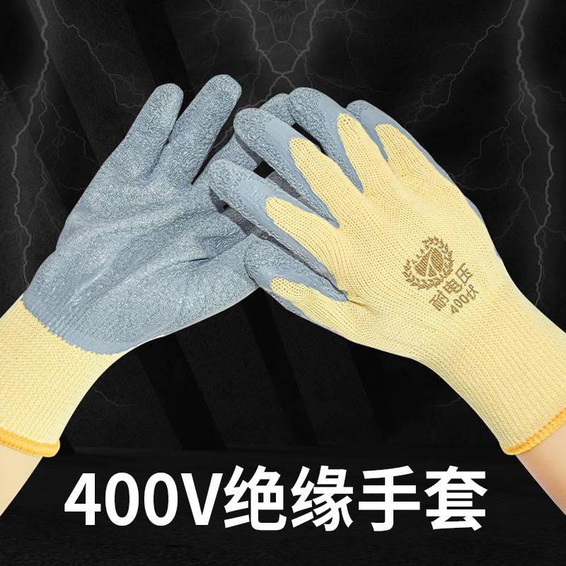 绝缘手套低压电工专用超薄防电防滑耐磨橡胶220v防护劳保工地专用