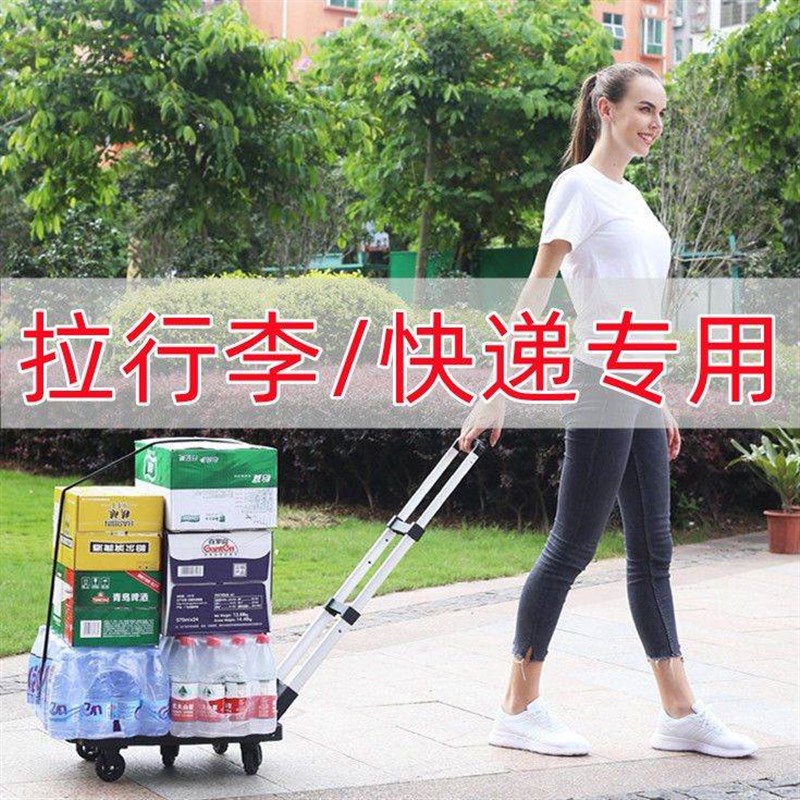 旅行手拉车折叠便携家用拉货小车可折叠手推车行李箱搬运车手拉车