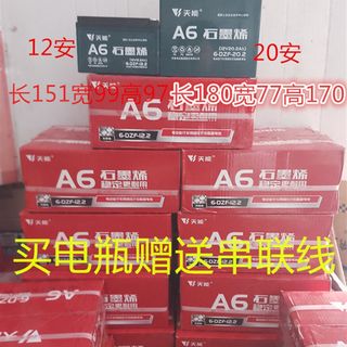 天能单一个12V12AH铅酸电瓶6-DZM-12/I6-DZF-20蓄电池照明音响轮