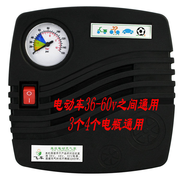 小众高货包邮摩托车电动自行车载直流36V48V60V电瓶车充气泵自动