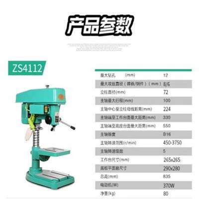 3S4112多功能台钻模具高精度三相Z7R0W钻攻两用台式