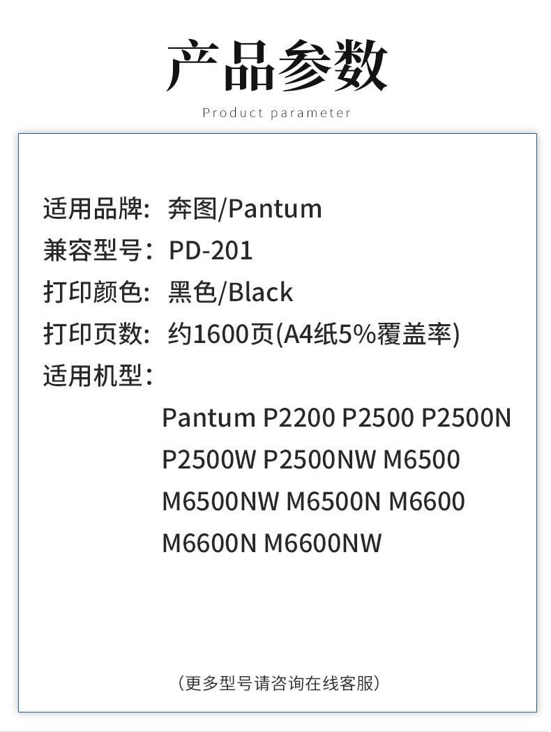 促销/适用奔图PD6-201硒鼓2500/W/N P220P0粉盒M6500RNW M60PEB0/
