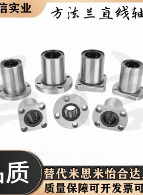 替代米思米直线轴承 LHFRD LHFSD LHFCD 6 8 10 12 16 20 25 30