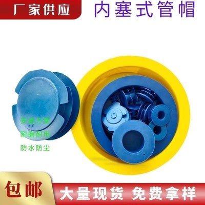 钢管封头内塞式PE塑料管帽防尘堵头堵盖电力管保护帽封Z盖管塞堵