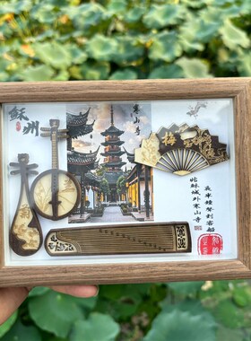 苏州博物馆伴手礼寒山寺摆件特产文创冰箱贴纪念品旅游特色小礼物