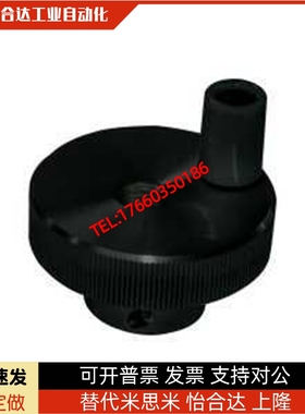米斯米同款手轮HOKP/HOKNP40/50/63-8/10/12铝合金黑色开口型手柄
