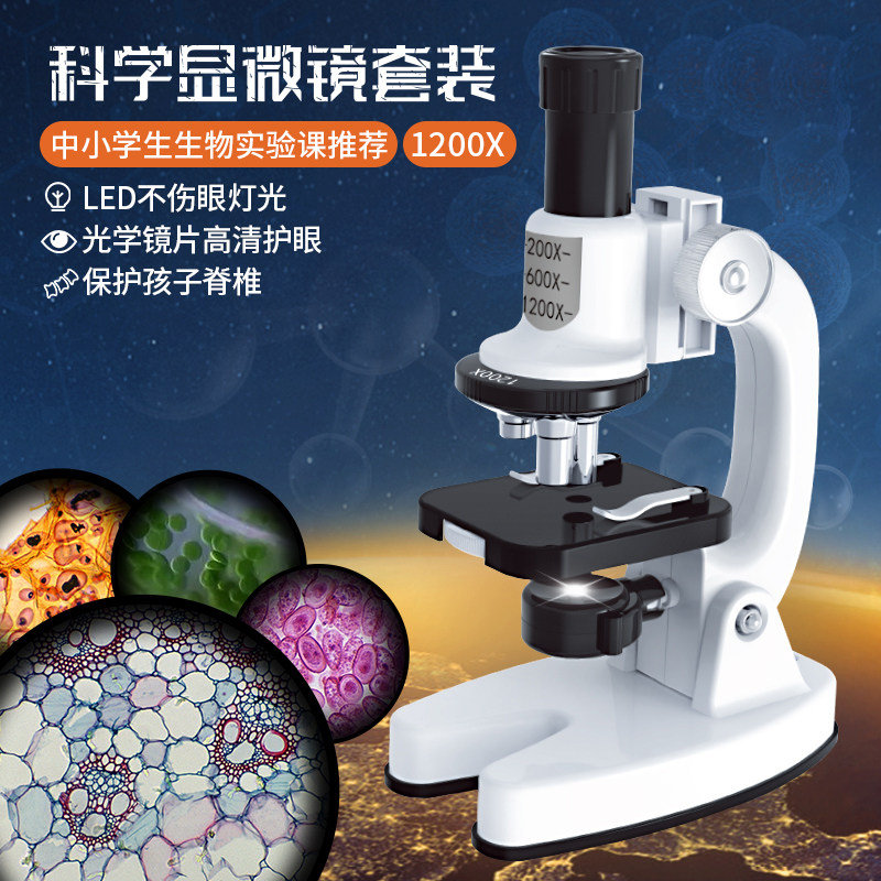儿童显微镜e科学实验套装可看细菌便携式幼儿园小学生益智玩具男