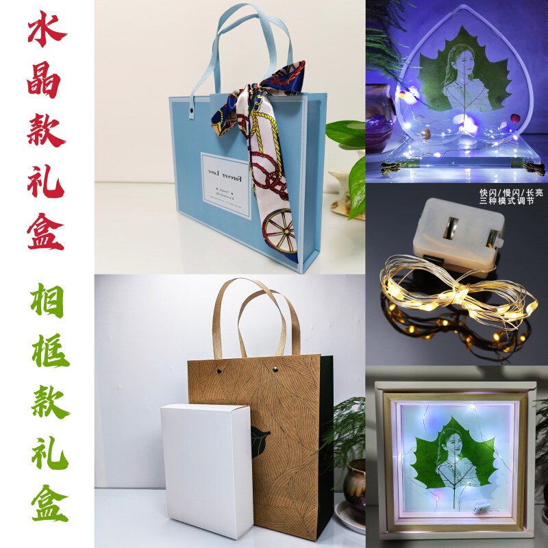 叶雕照片定制送闺蜜女生相片树叶结婚纪念日diy叶子雕刻