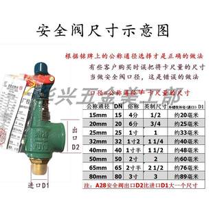 A28H 16T浙江富羽螺纹弹簧全启式 A28W 锅炉储气罐蒸汽安全阀