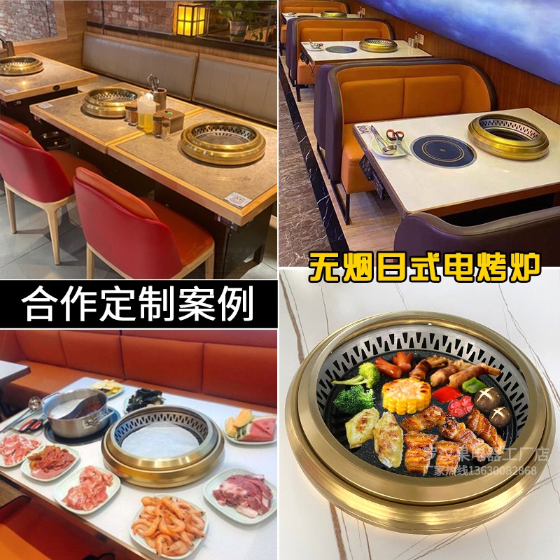 电烧烤炉商用日式烤肉无烟电烤炉B下排风圆形金色嵌入式自助火锅