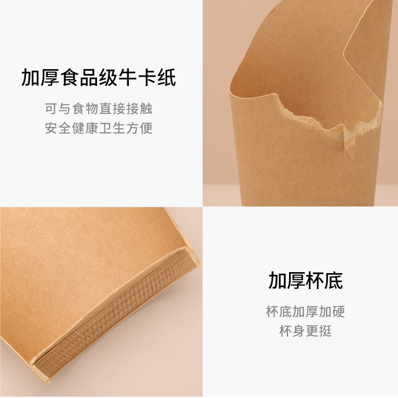 牛皮纸薯条杯一次性定制甜品鸡块打包K冰激凌纸杯鸡蛋仔斜口杯