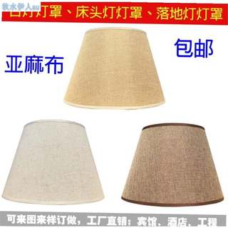 推荐table lamp shade accessories 27 rectangular linen lampsh