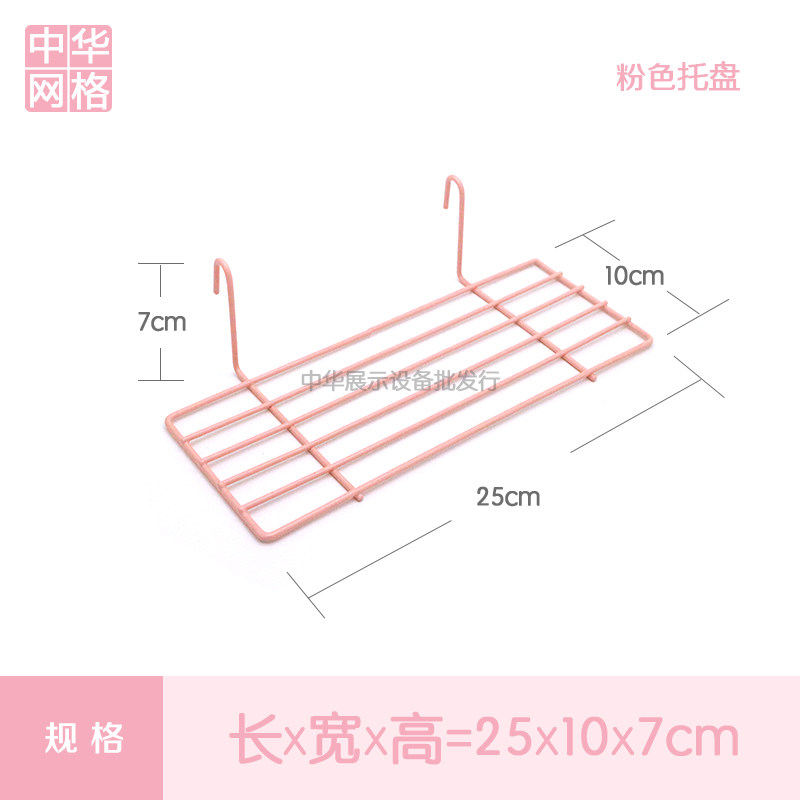 现货超市家e用挂篮货架网片粉色铁丝浸塑包胶挂篮格子收纳篮置物