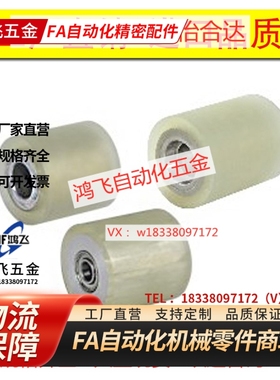 滚轮QAF33 QAF41 QAF42 QAF43 QAF32-D40-D50-D60-D80-D100-L1050