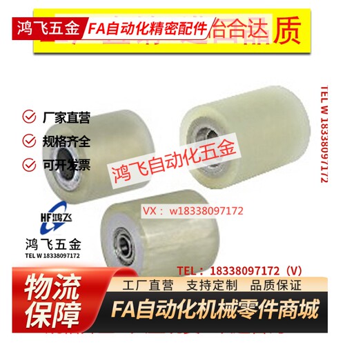 滚轮QAF33 QAF41 QAF42 QAF43 QAF32-D40-D50-D60-D80-D100-L1050