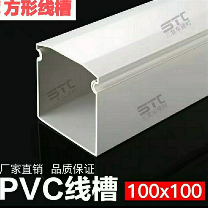 10米包邮正方形 PVC线槽 30*3z0 40*40 50*50M阻燃方型走线槽桥