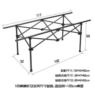 户外折叠露营野餐车蛋卷桌子面板棍钢管铝合金五金配件支撑架横杆