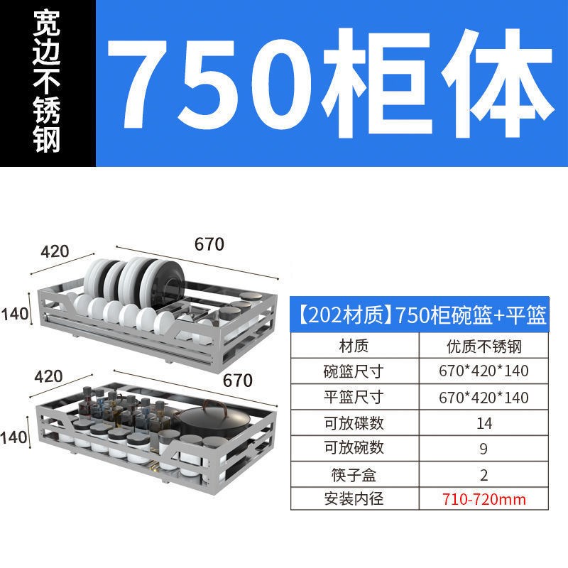 大容量宽边拉篮厨房双层不锈钢碗篮橱柜多功能抽屉式X橱柜碗架收