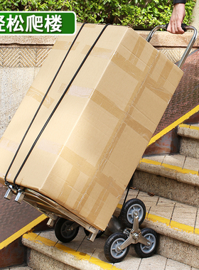 匠者爬楼梯手拉车折叠便携不锈钢载重王搬运拖车拉U货上楼爬楼神