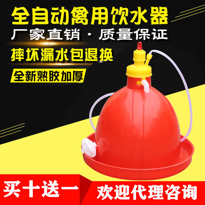 热销普拉松自动饮水器养殖养鸡设备用品鸡鸭鹅用喂水器鸡场喂鸡饮