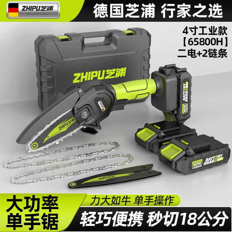 2023新品芝浦(zhipu)电锯家用充电式锂电锯小型迷你便携单手锯电属于什么档次？