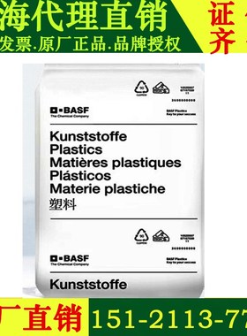 PA66德国巴斯夫A3EG6/A3WG3/A3WG10/A3WG5/A3WG7塑料粒子颗粒原料