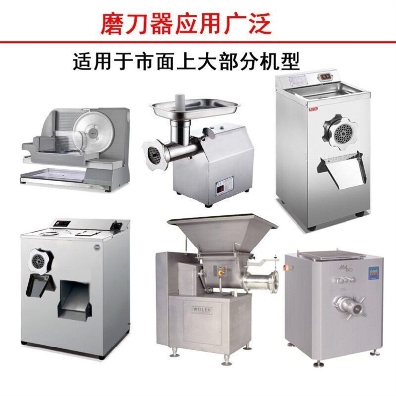 商用绞切机圆刀绞肉机磨切肉片机刀片神器打肉机切U片机磨刀器工