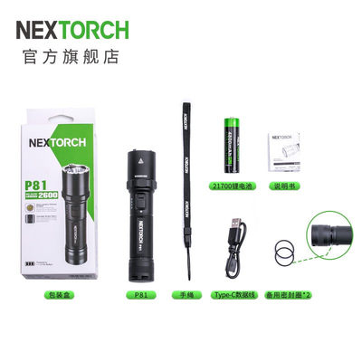 速发厂家纳丽德(NEXTORCH)P81强光手电筒勤务多功能手电筒21700