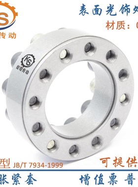 Z2胀紧套胀套 涨紧套涨套 涨紧联结套动力锁70~240 现货免键衬套