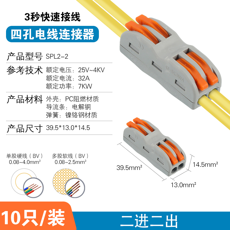 .多0能电线e连接器电工并线快速接头分线接线并子端线器3功只套装