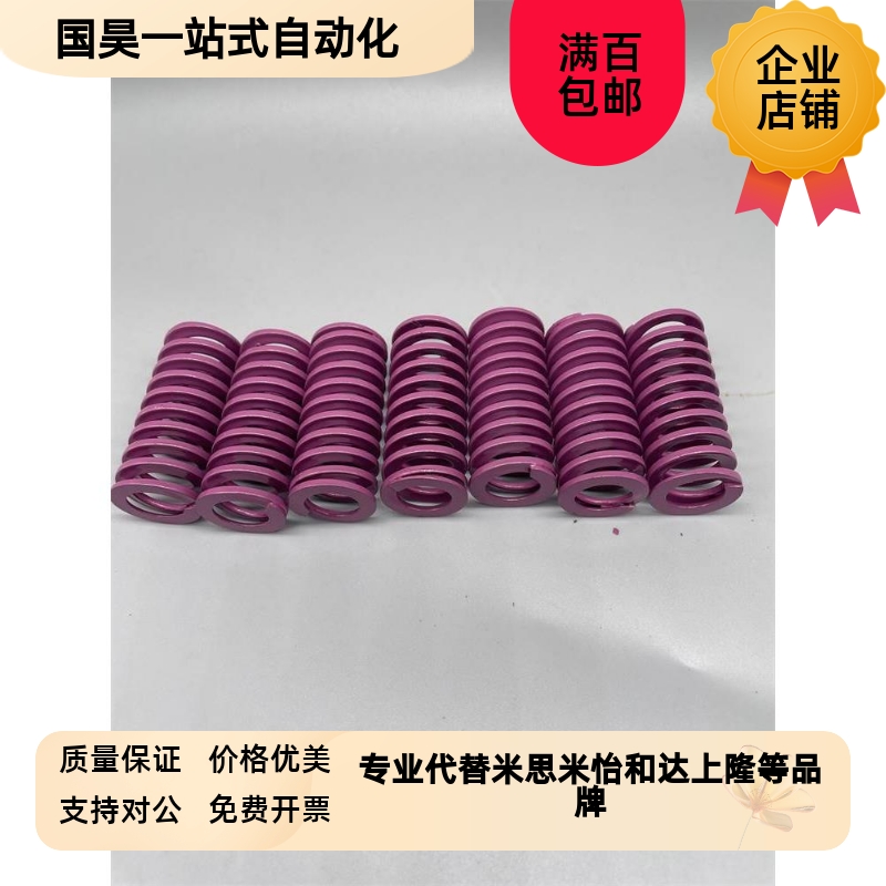 进口弹簧SWC紫色j代替盘起矩形SSWC怡合达螺旋压缩弹簧16 18 20 2