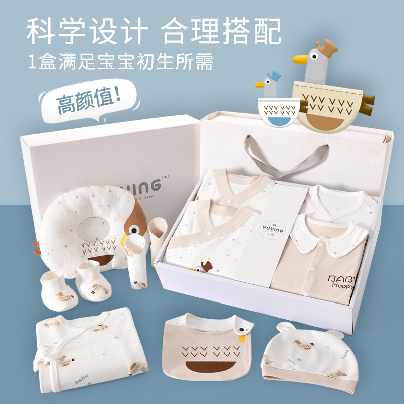 新品婴儿衣服新生儿礼盒春季套装初生宝宝满月见面孕妇礼物用品待