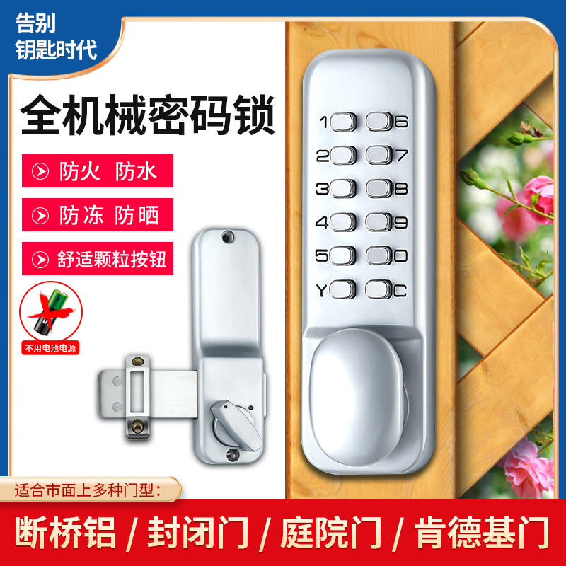 防水机械密码锁户外栅栏门庭院花园铁门锁家用防腐木门镂空双面锁图片