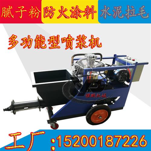 小型多功能220v砂浆喷涂机全自动粉刷石膏水泥喷浆机墙面拉毛抹灰