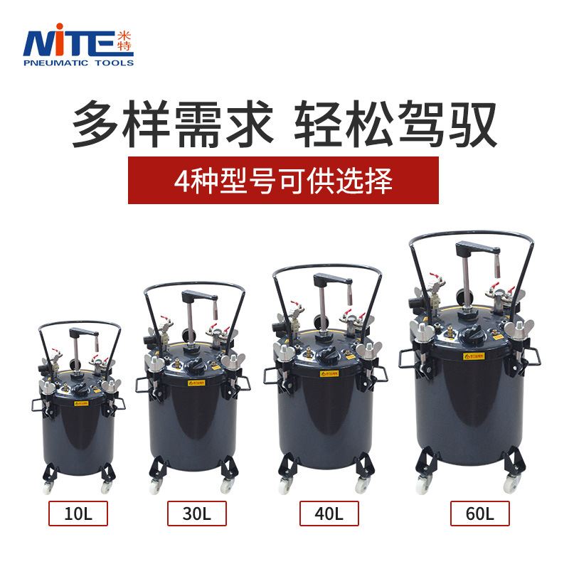 新品新NITE 10L30L40L60L气动储水压力桶喷漆压力罐不锈钢手动搅