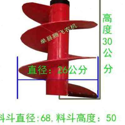 厂促拌料机搅拌机螺旋叶片拌x种机包衣机拌料机配件注塑塑料不