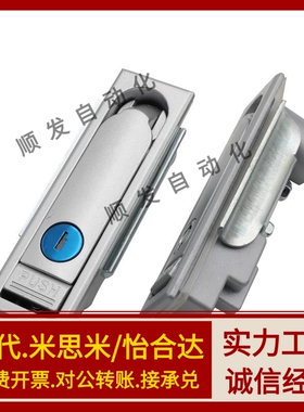 LCKJ-92/132/149配电箱柜平面锁 电柜门锁 上隆品质