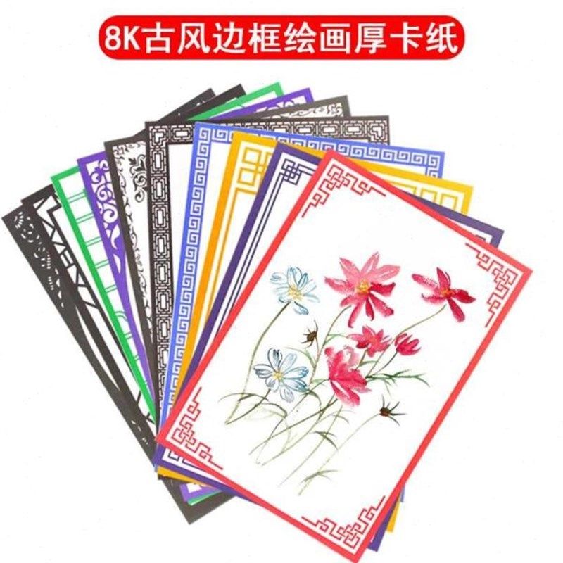 8开彩色卡纸古风卡纸A4边框卡纸花边纸雾面纸儿童美术素描绘画纸,办公设备/耗材/相关服务,卡纸,淘宝优惠券,粉丝福利购,淘宝优惠卷