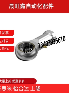 内螺纹杆端关节轴承 C- PHSC8 PHSC10 PHSCL8 PHSCL10 A